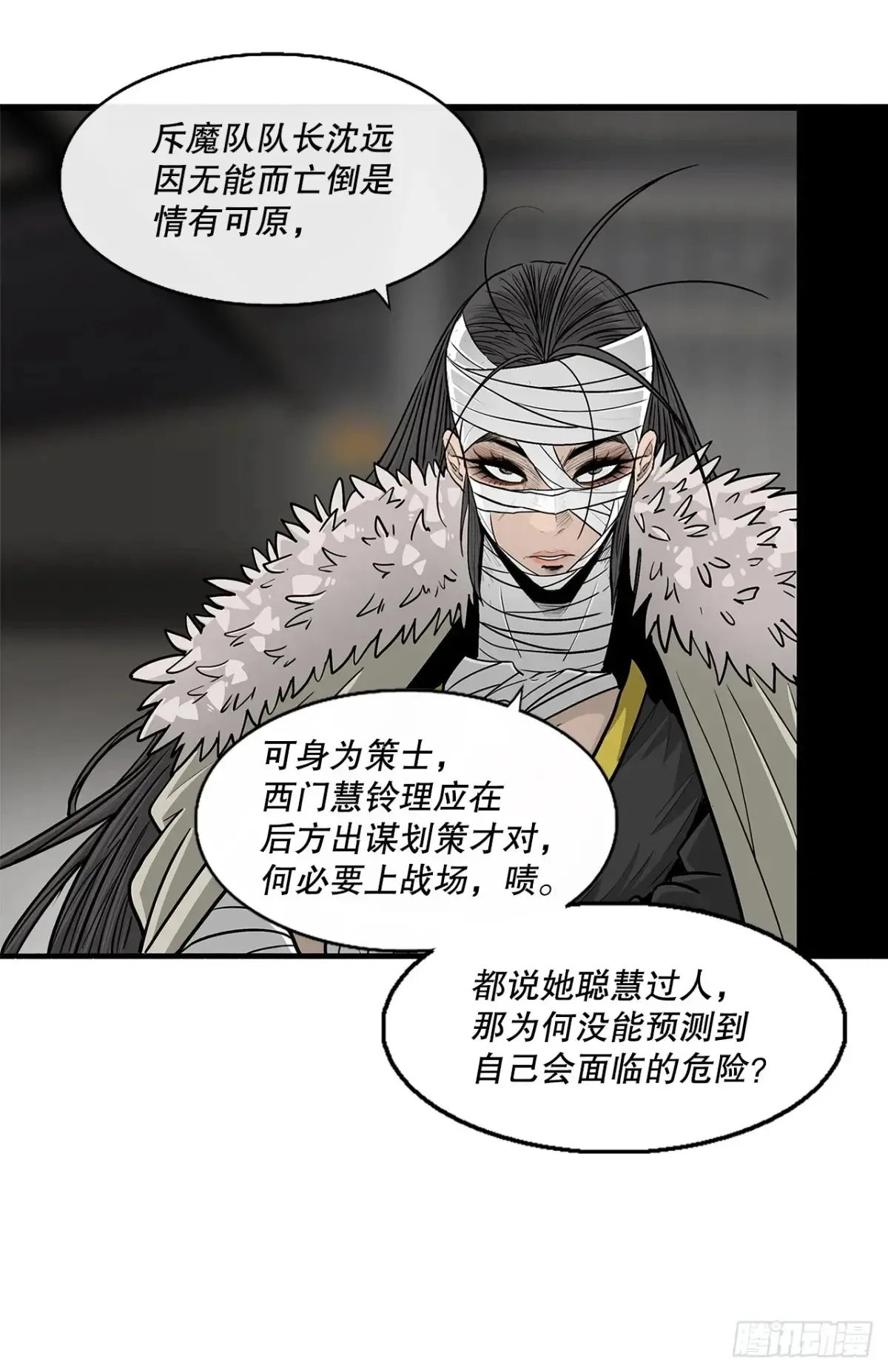 173.履行诺言 第59页