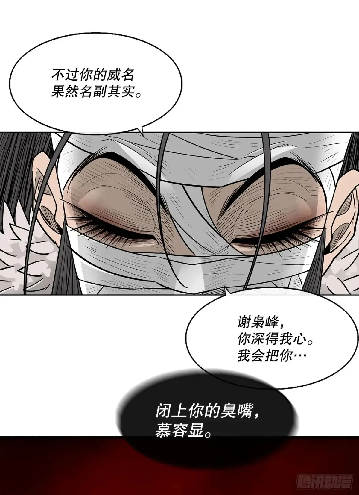 173.履行诺言 第60页