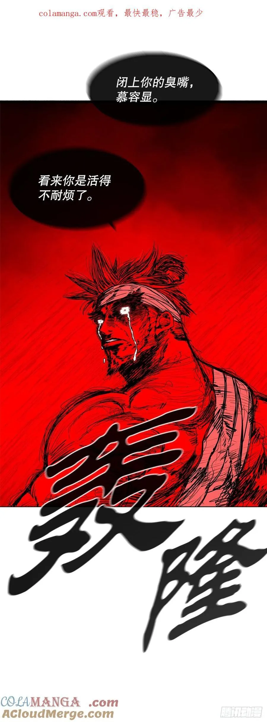 174.江湖首秀 第1页