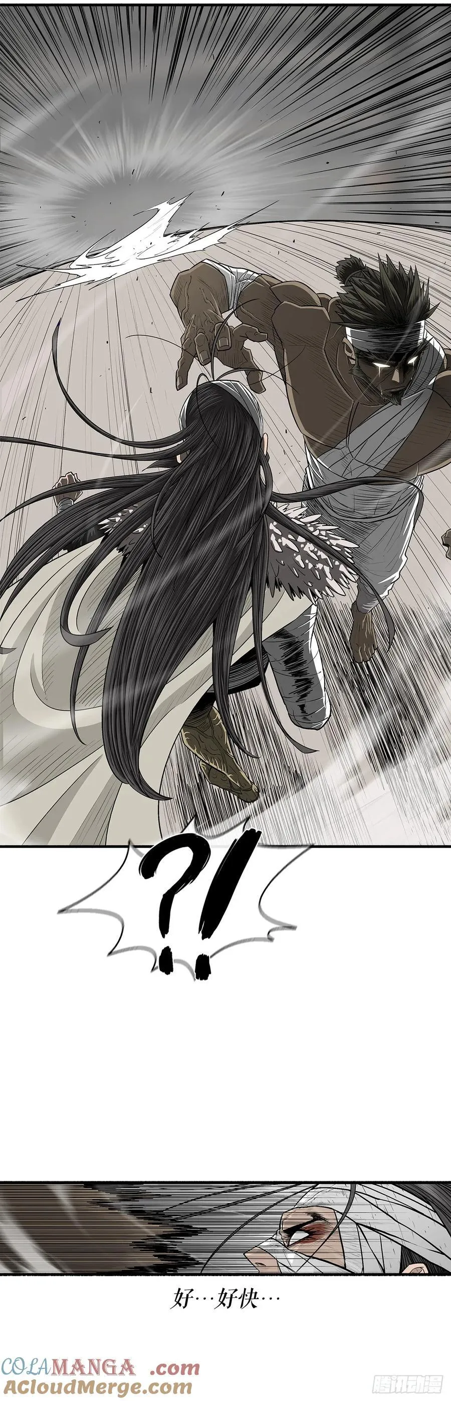 174.江湖首秀 第4页