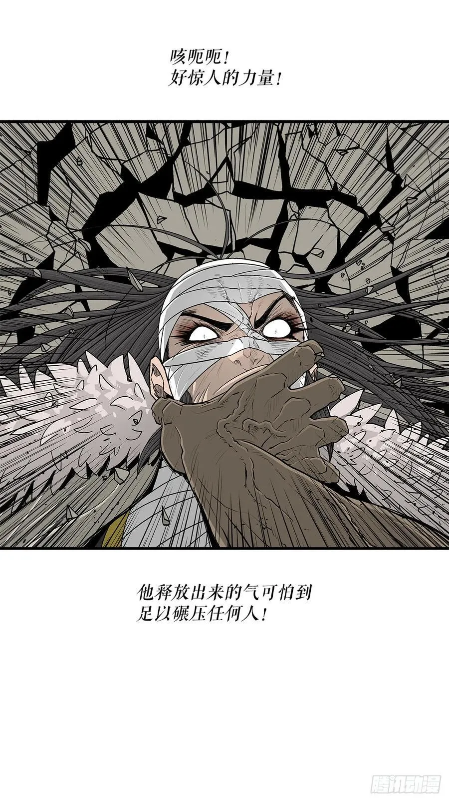 174.江湖首秀 第8页