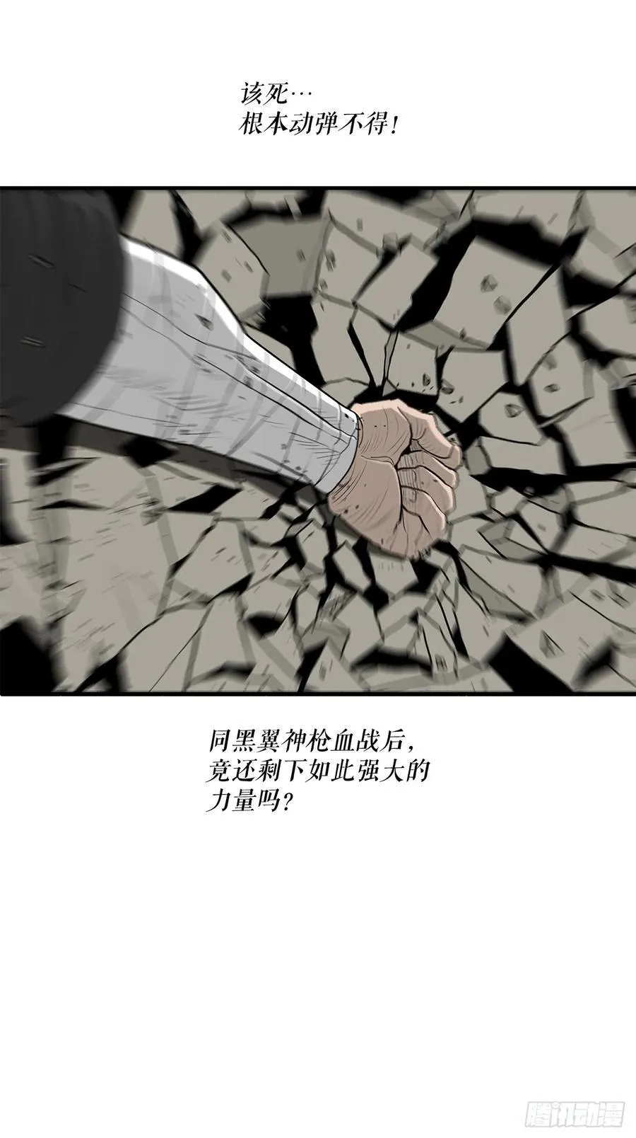 174.江湖首秀 第9页