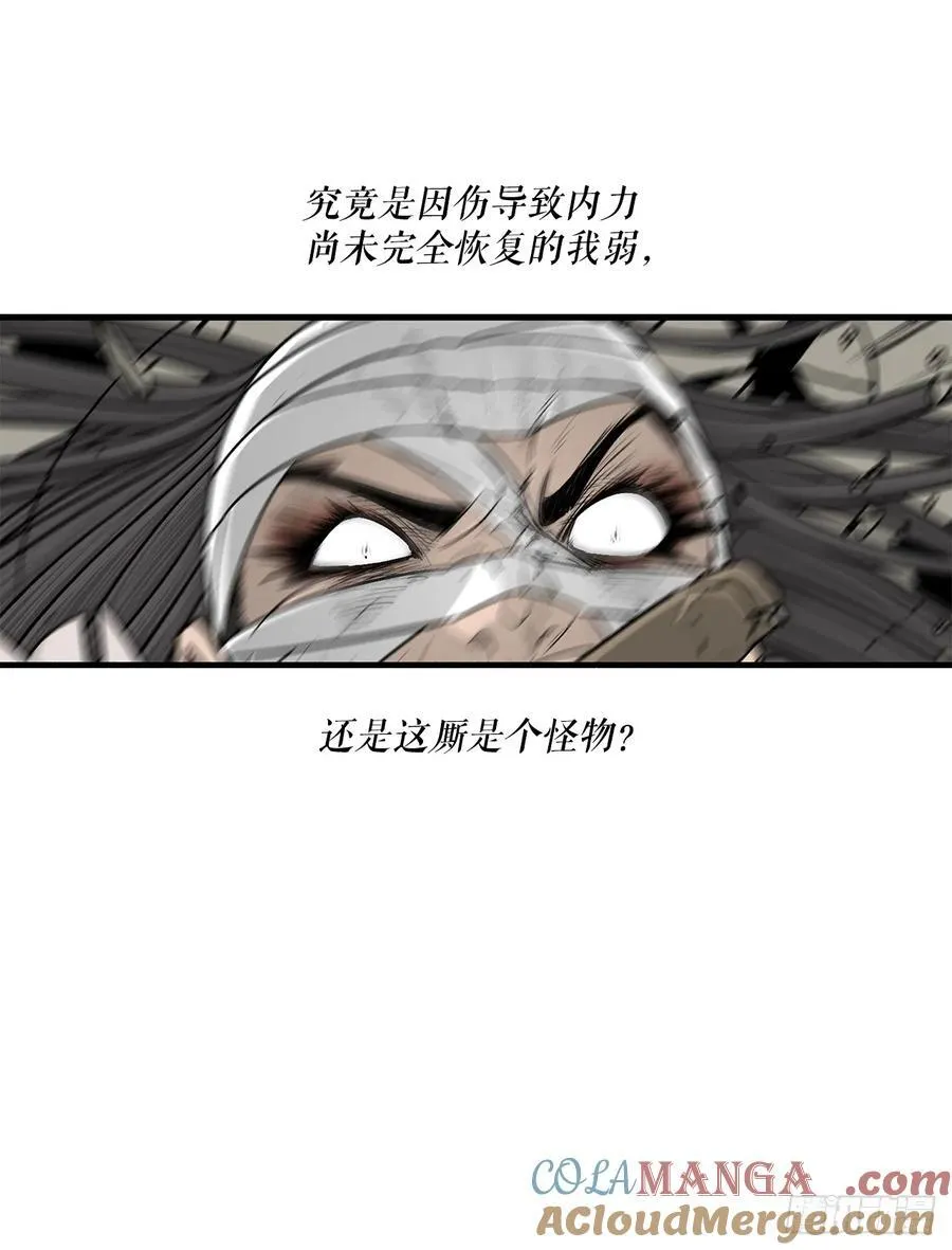 174.江湖首秀 第10页
