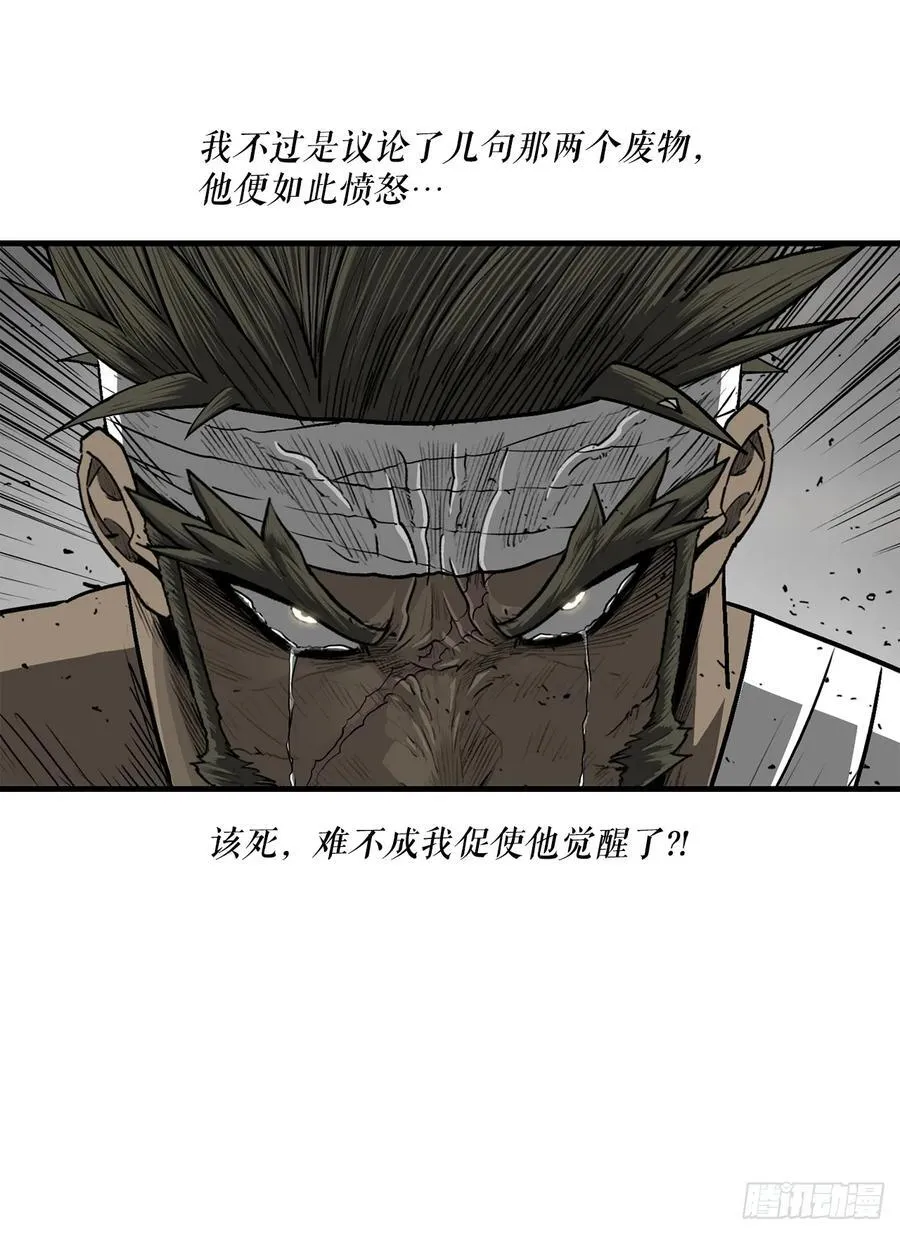 174.江湖首秀 第11页
