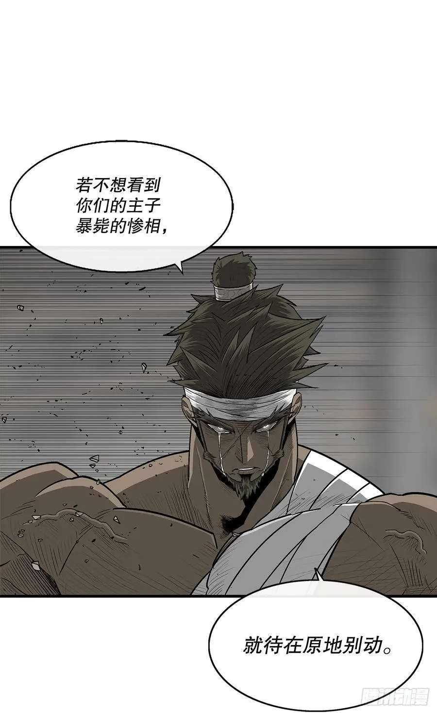 174.江湖首秀 第15页