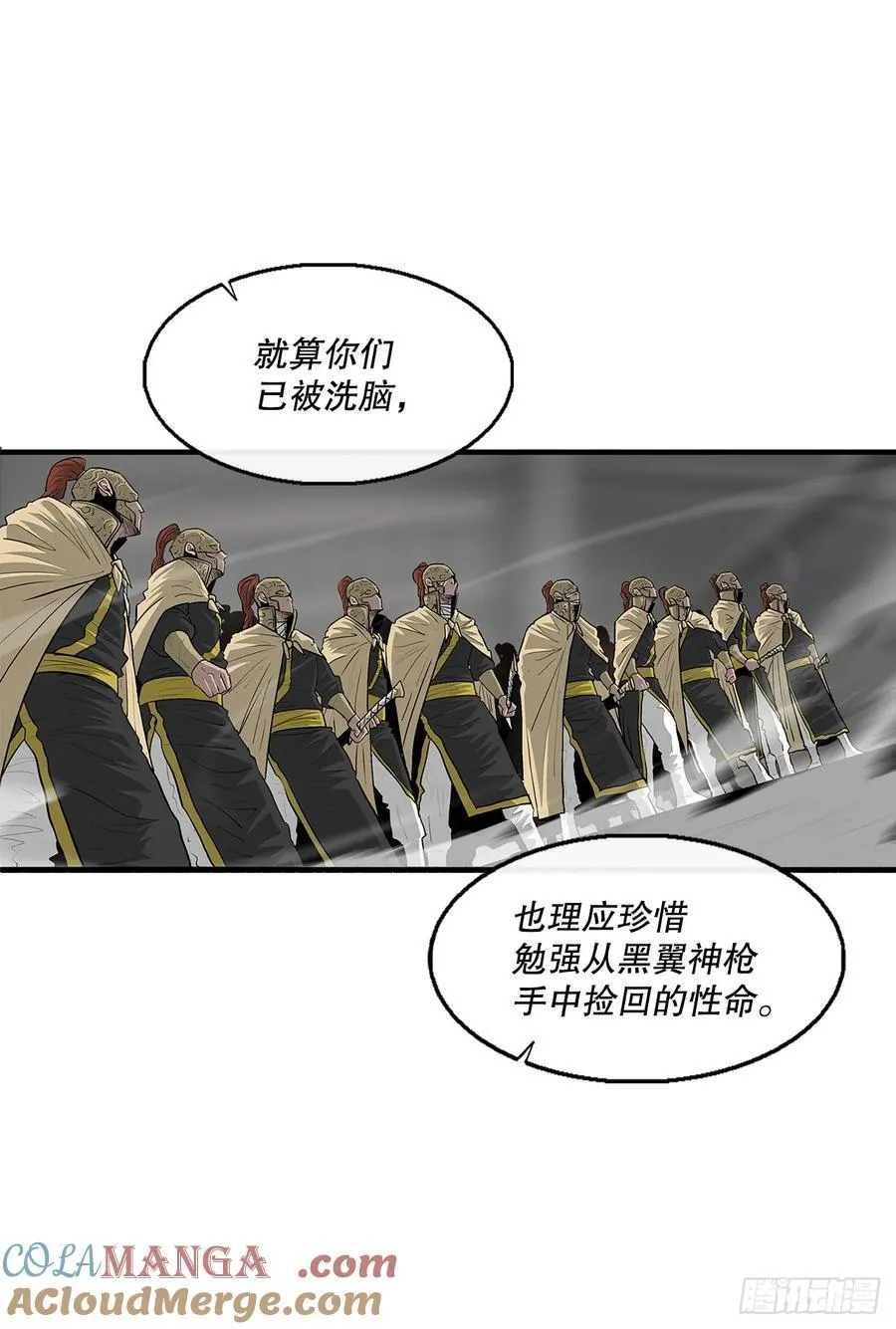 174.江湖首秀 第16页
