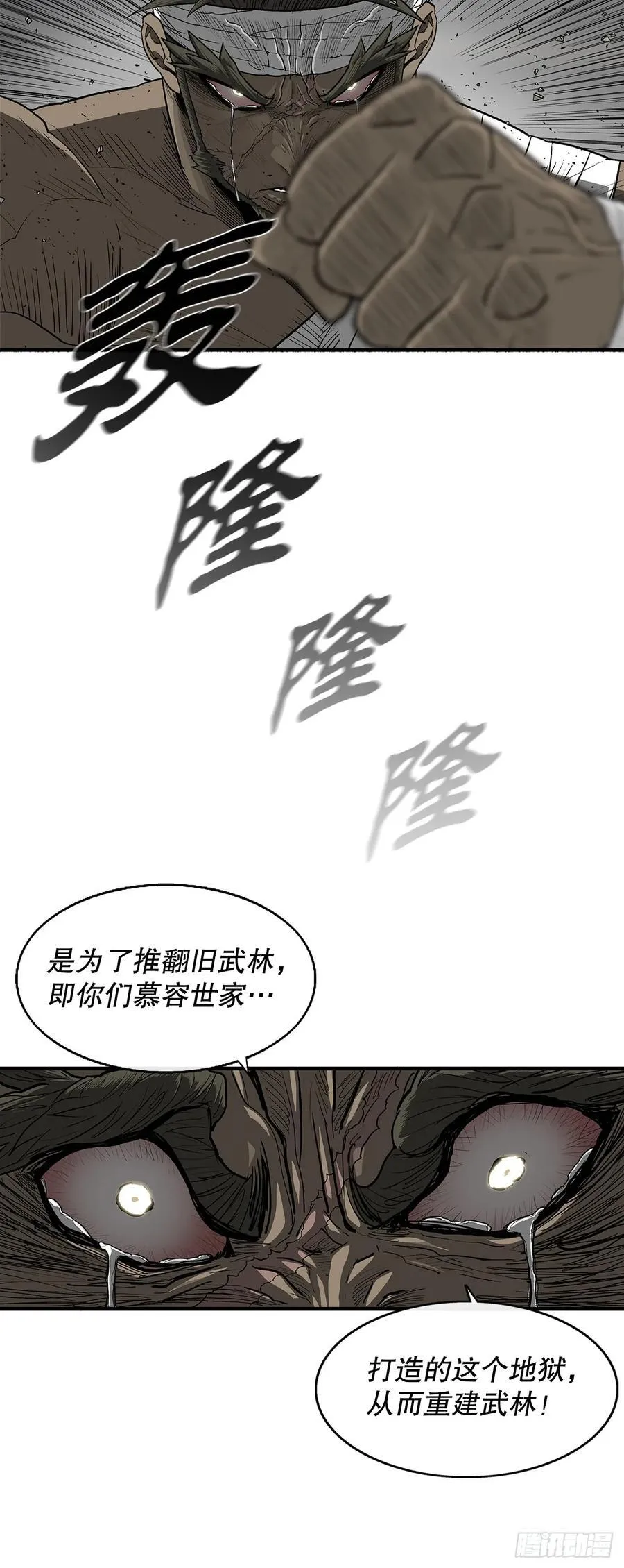 174.江湖首秀 第21页