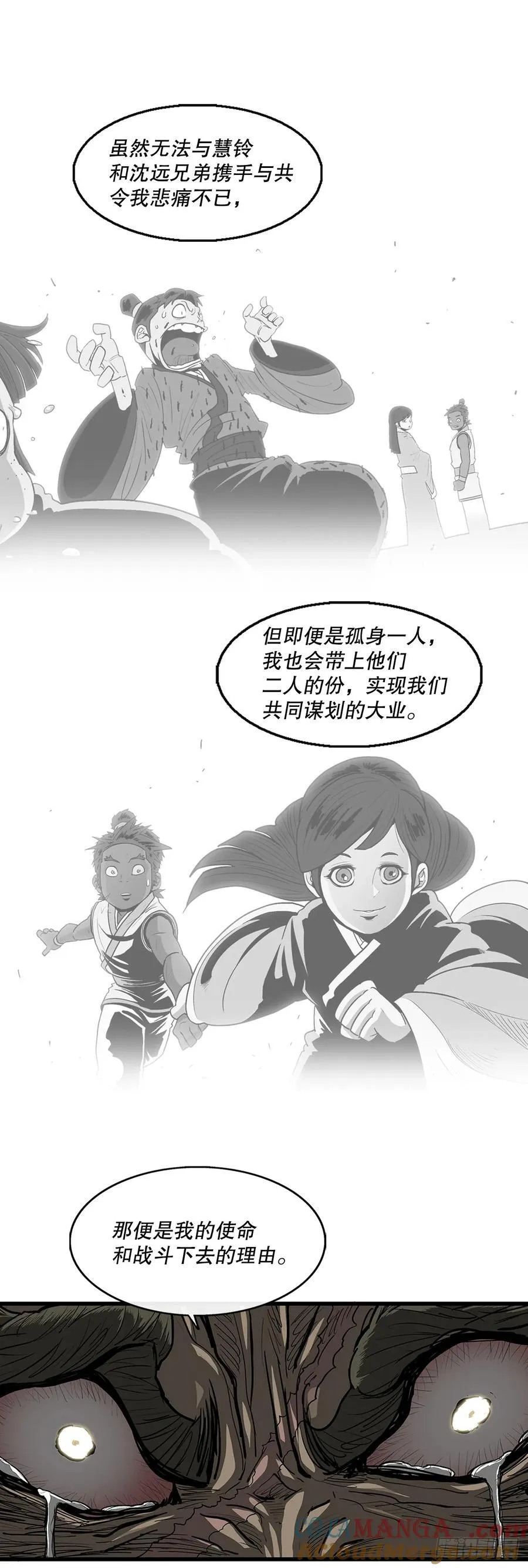174.江湖首秀 第22页