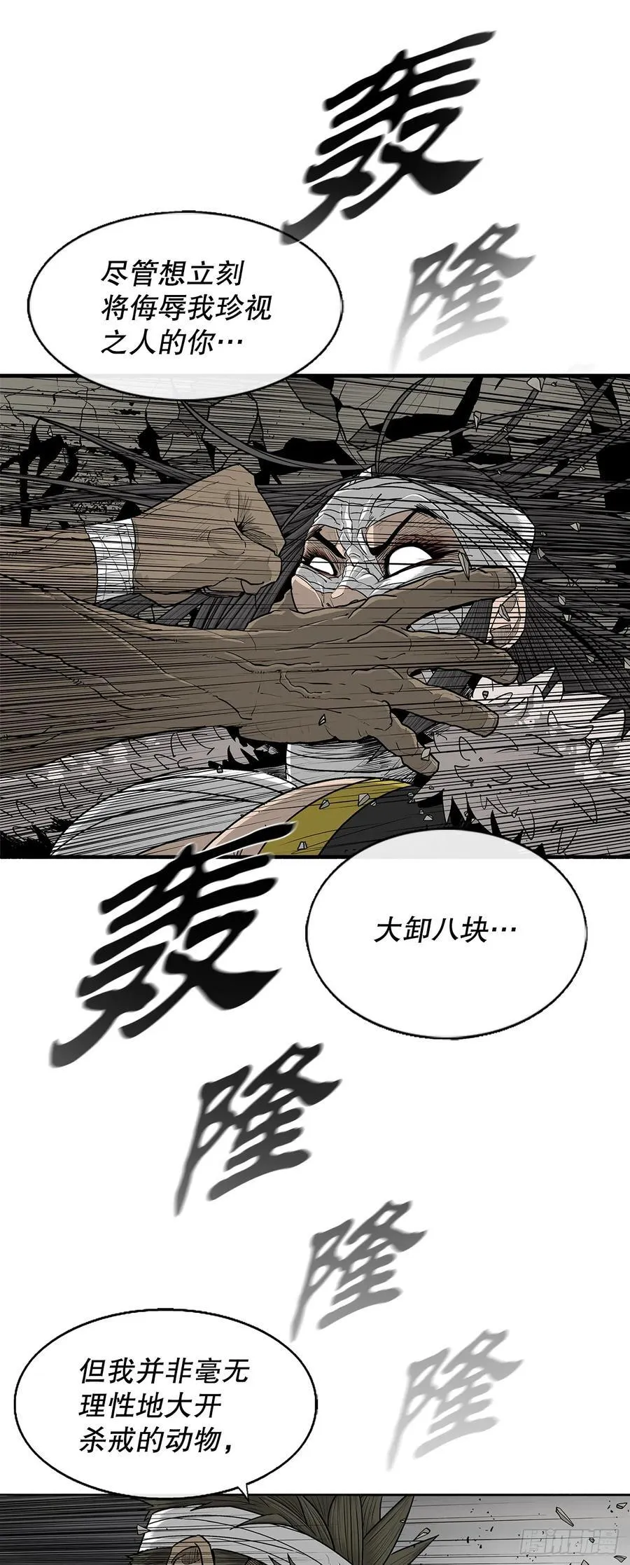 174.江湖首秀 第23页