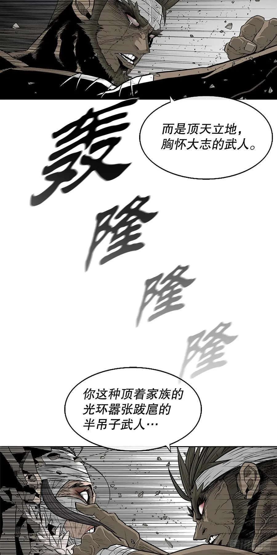 174.江湖首秀 第24页
