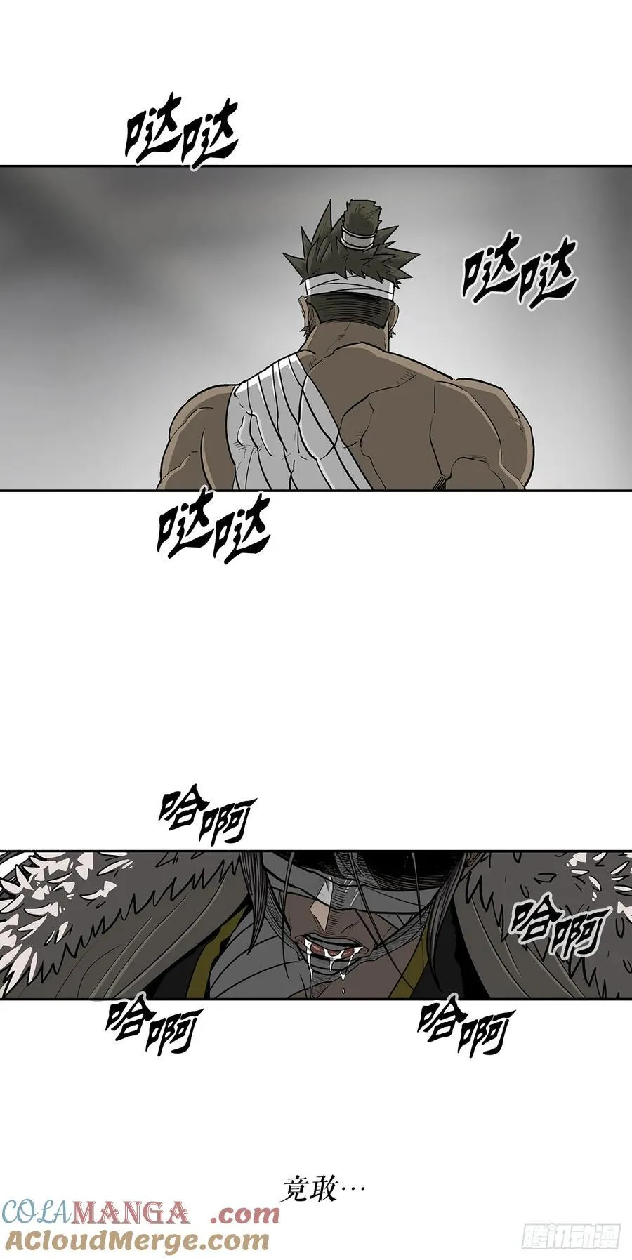 174.江湖首秀 第28页