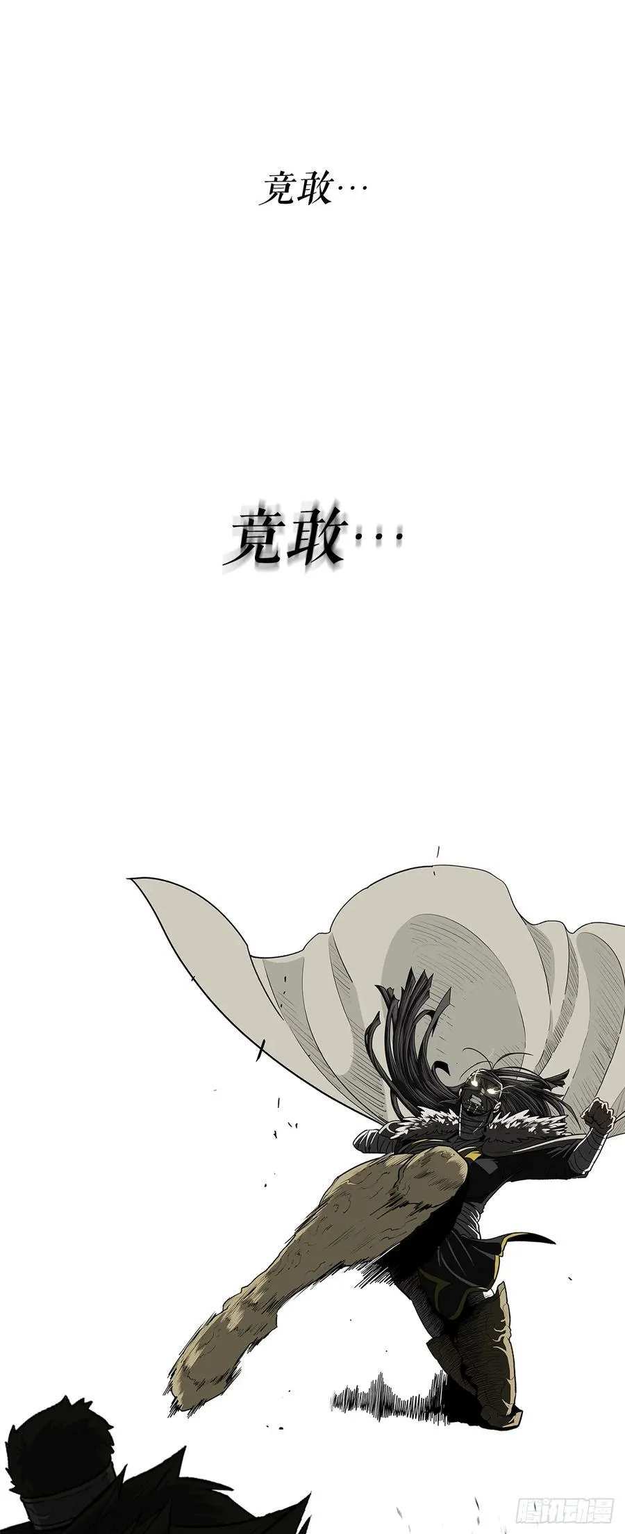 174.江湖首秀 第29页