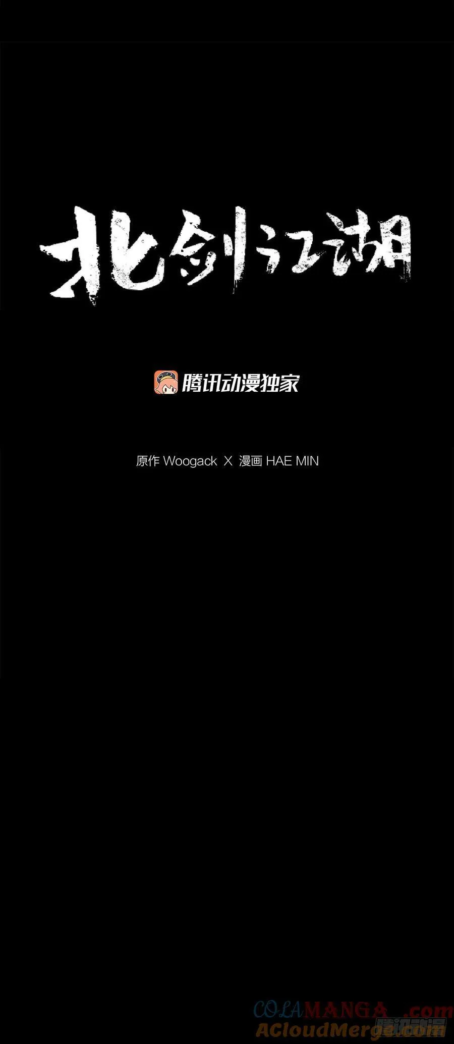 174.江湖首秀 第37页