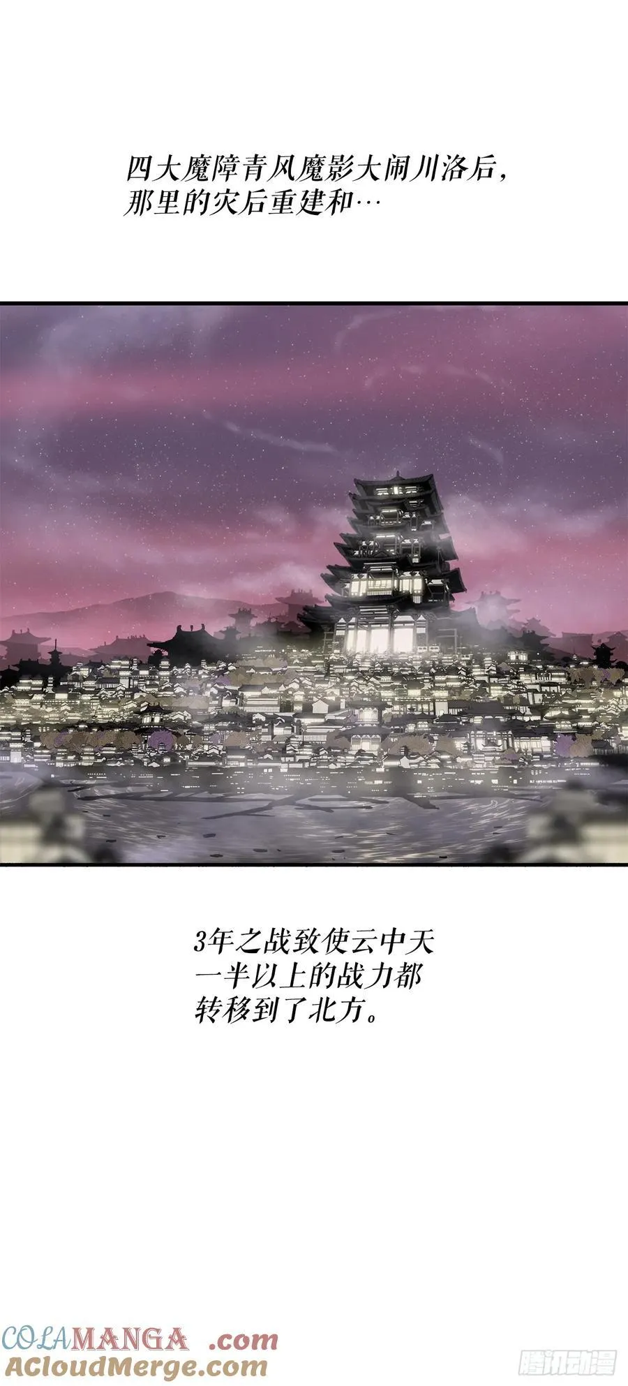 174.江湖首秀 第40页