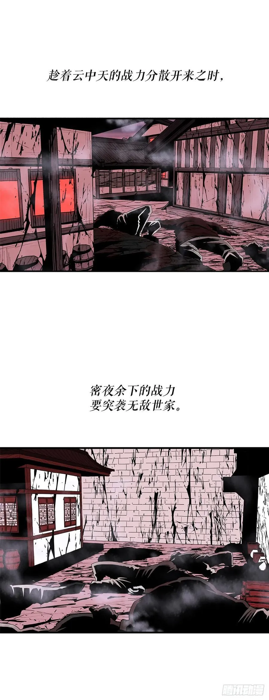 174.江湖首秀 第42页
