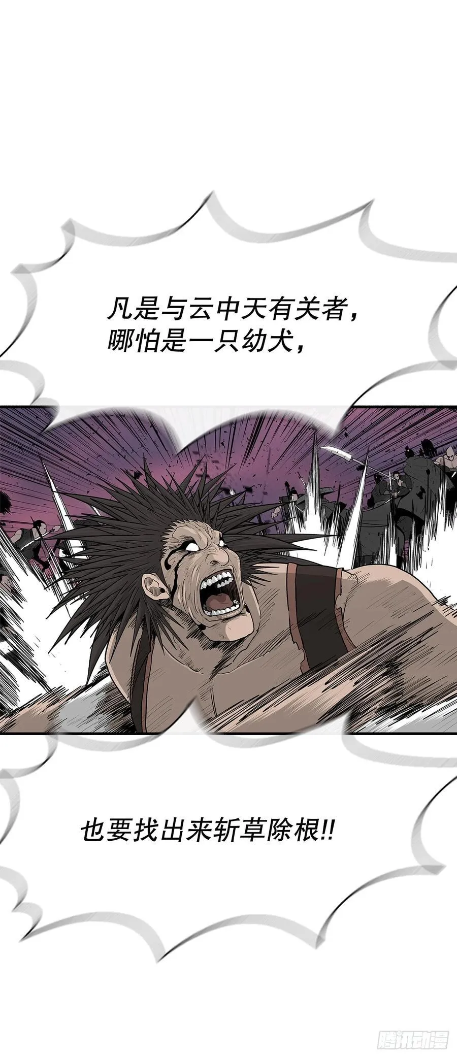 174.江湖首秀 第45页