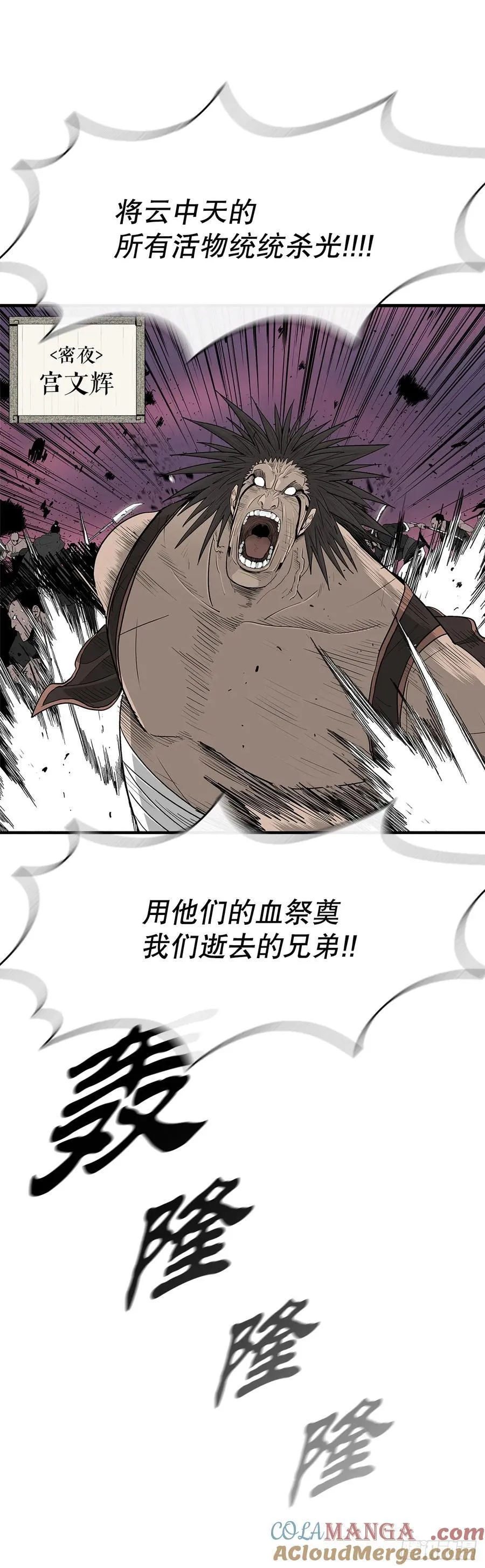 174.江湖首秀 第46页