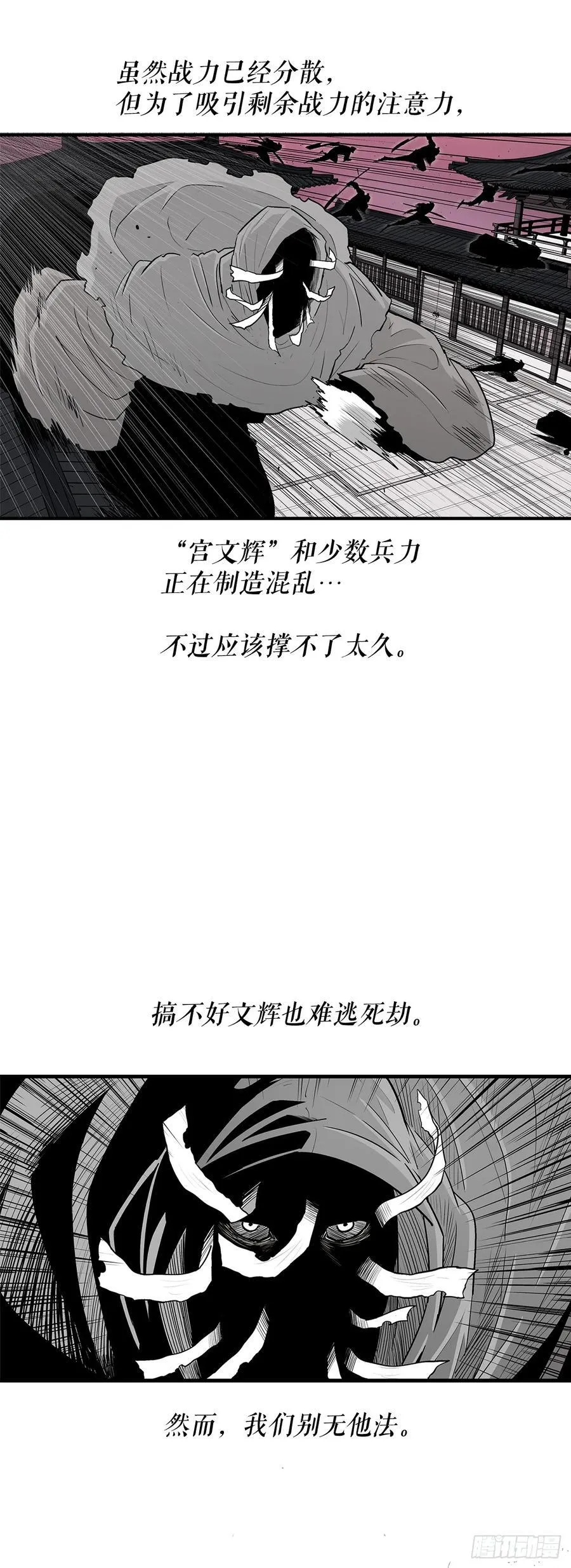 174.江湖首秀 第48页