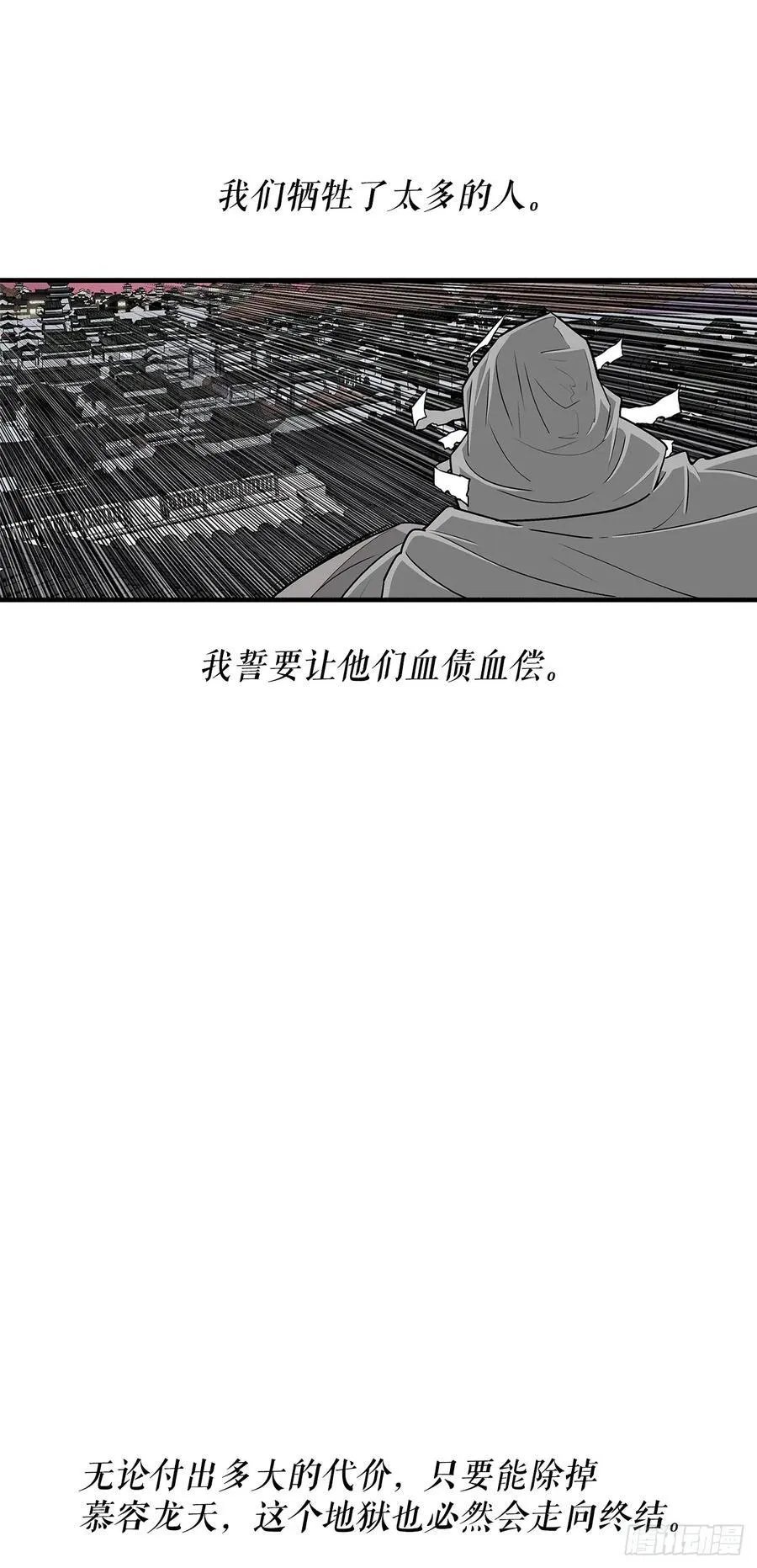 174.江湖首秀 第51页