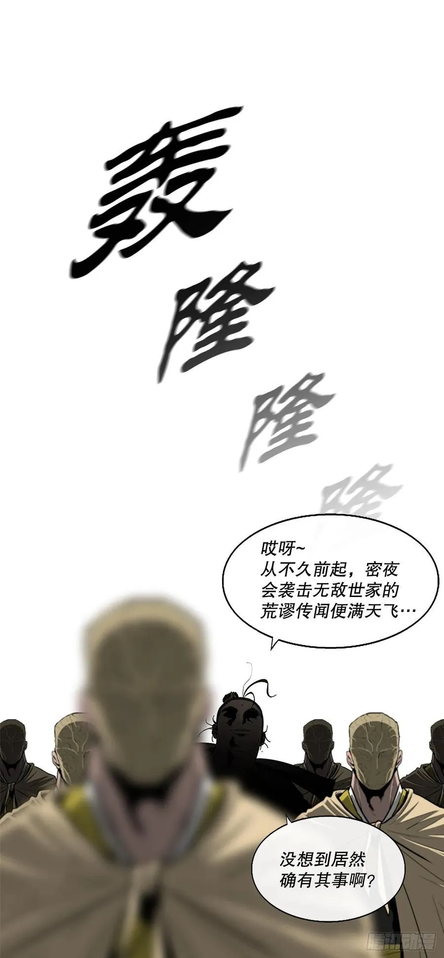 174.江湖首秀 第54页