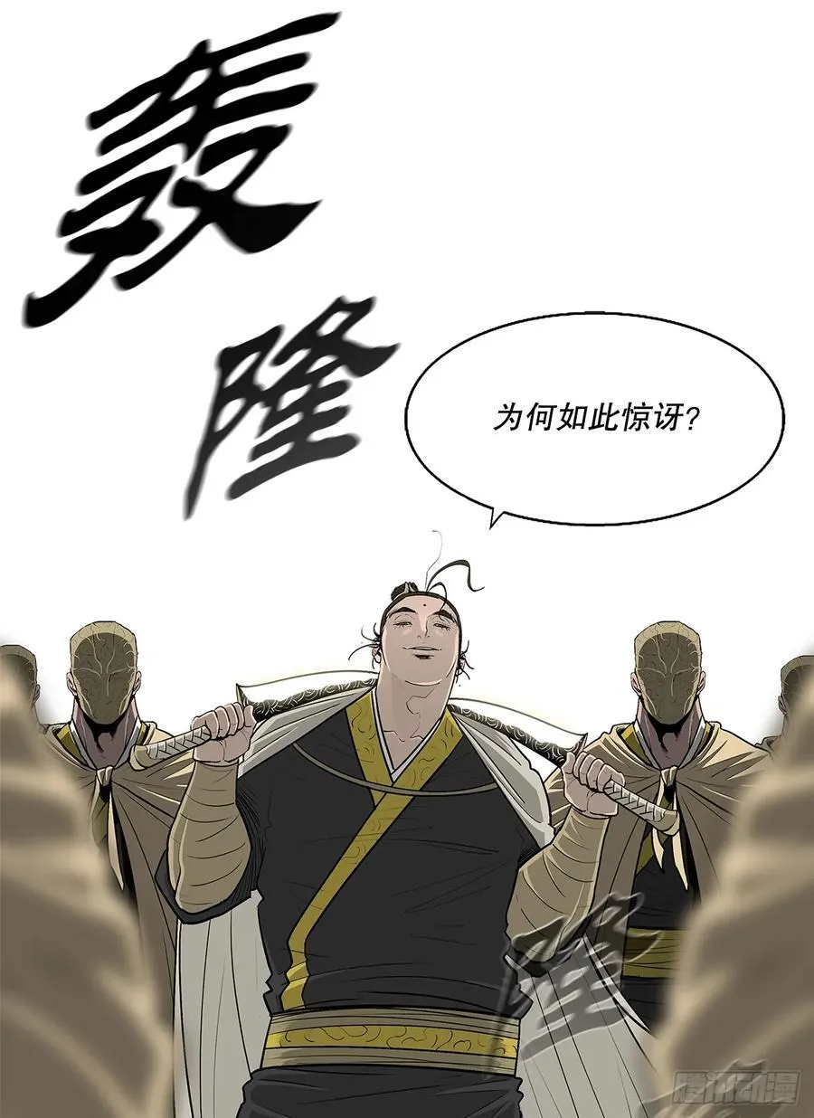 174.江湖首秀 第56页