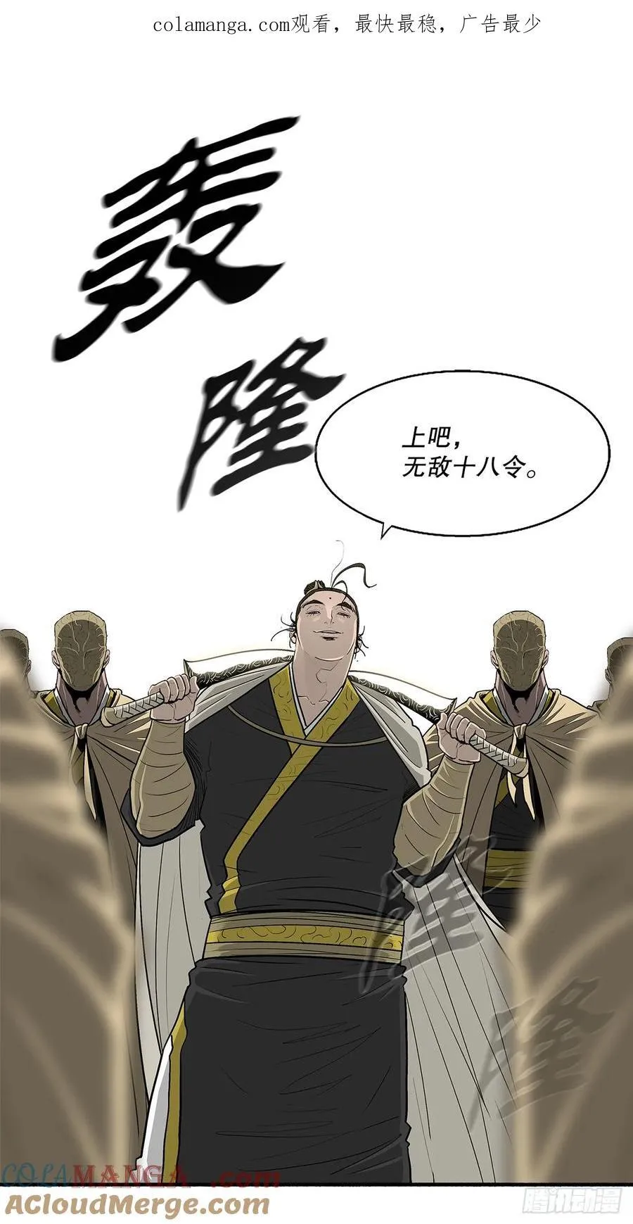 175.夜主登场 第1页