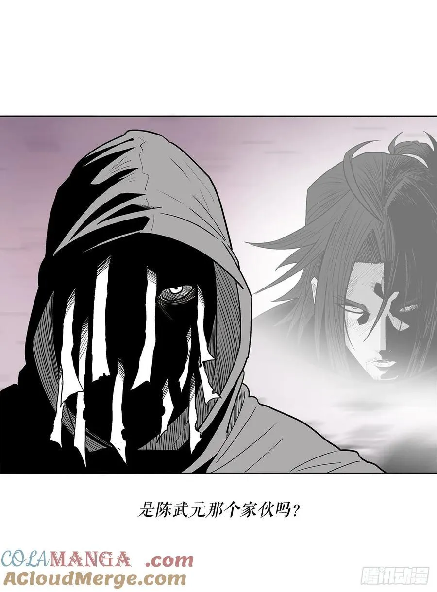 175.夜主登场 第4页