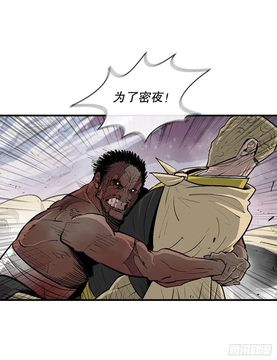 175.夜主登场 第14页