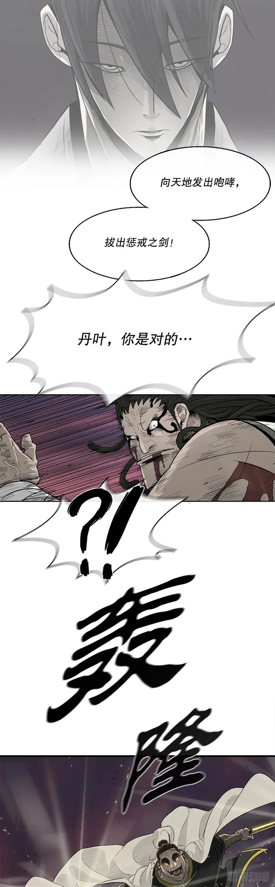 175.夜主登场 第20页