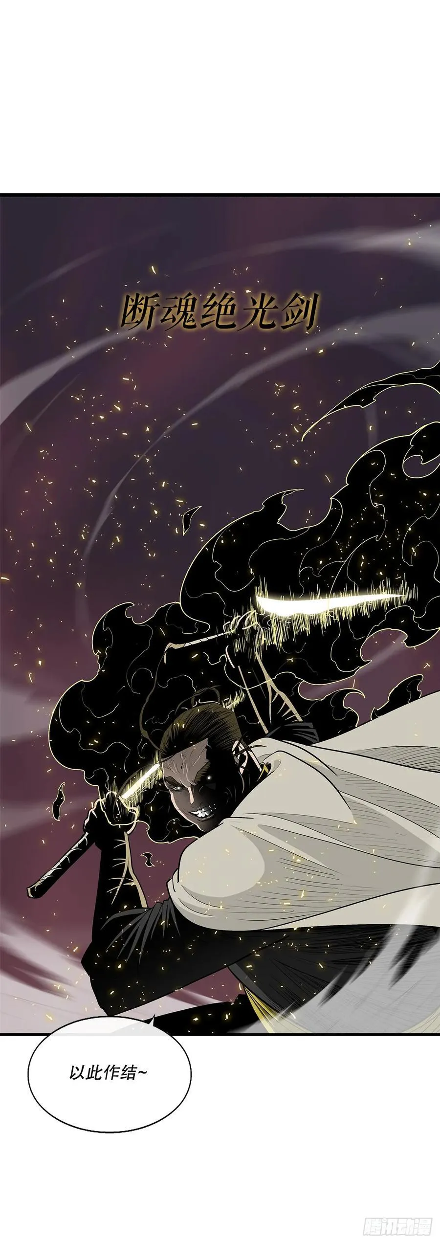 175.夜主登场 第26页