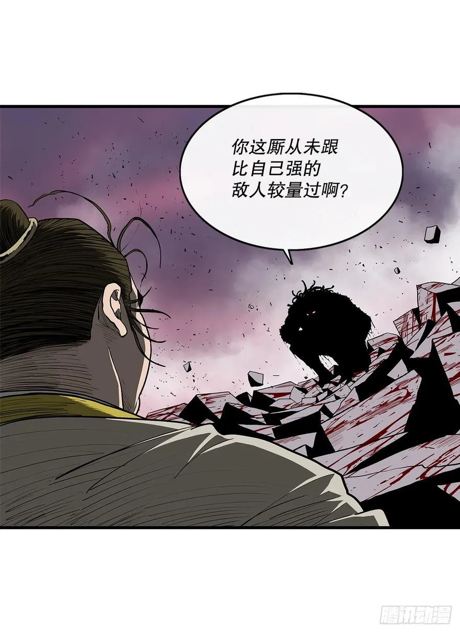 175.夜主登场 第32页