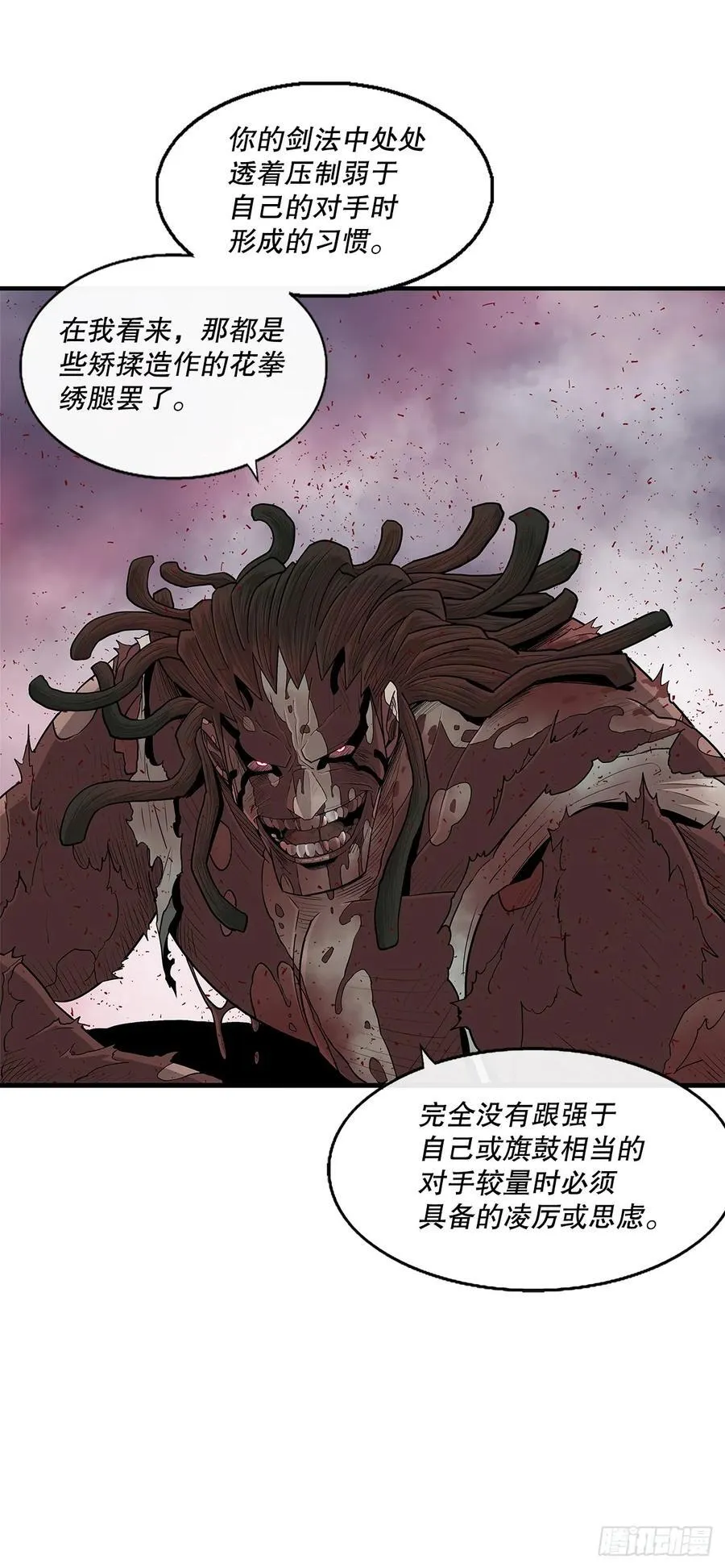 175.夜主登场 第33页