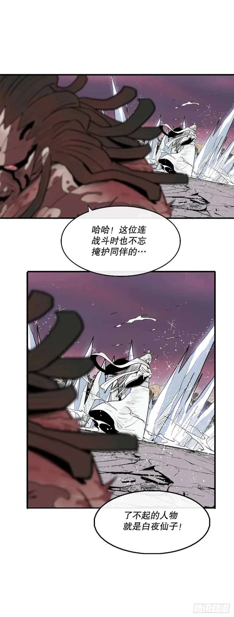 175.夜主登场 第36页