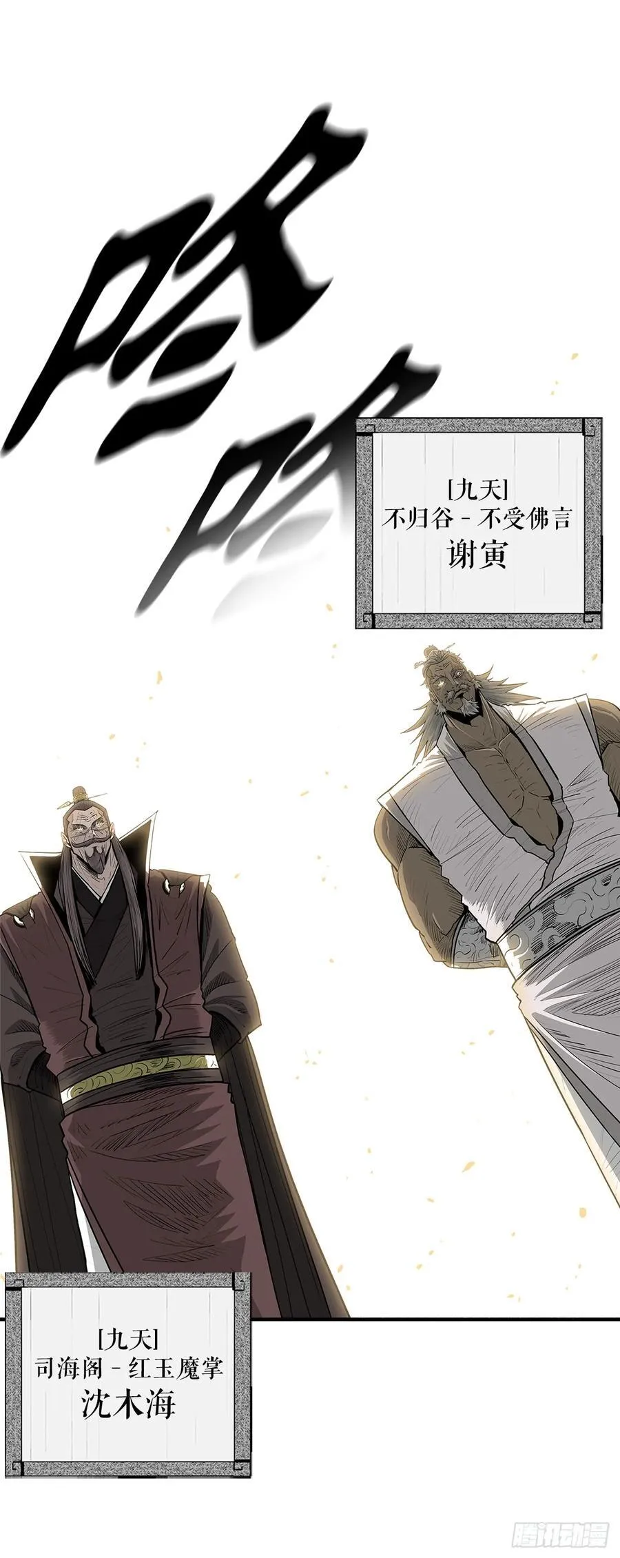 175.夜主登场 第45页