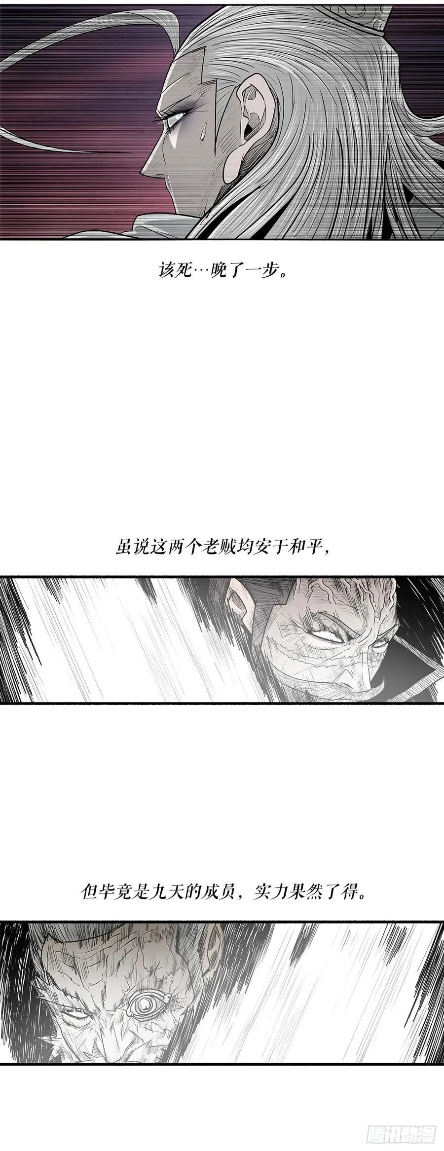 175.夜主登场 第48页