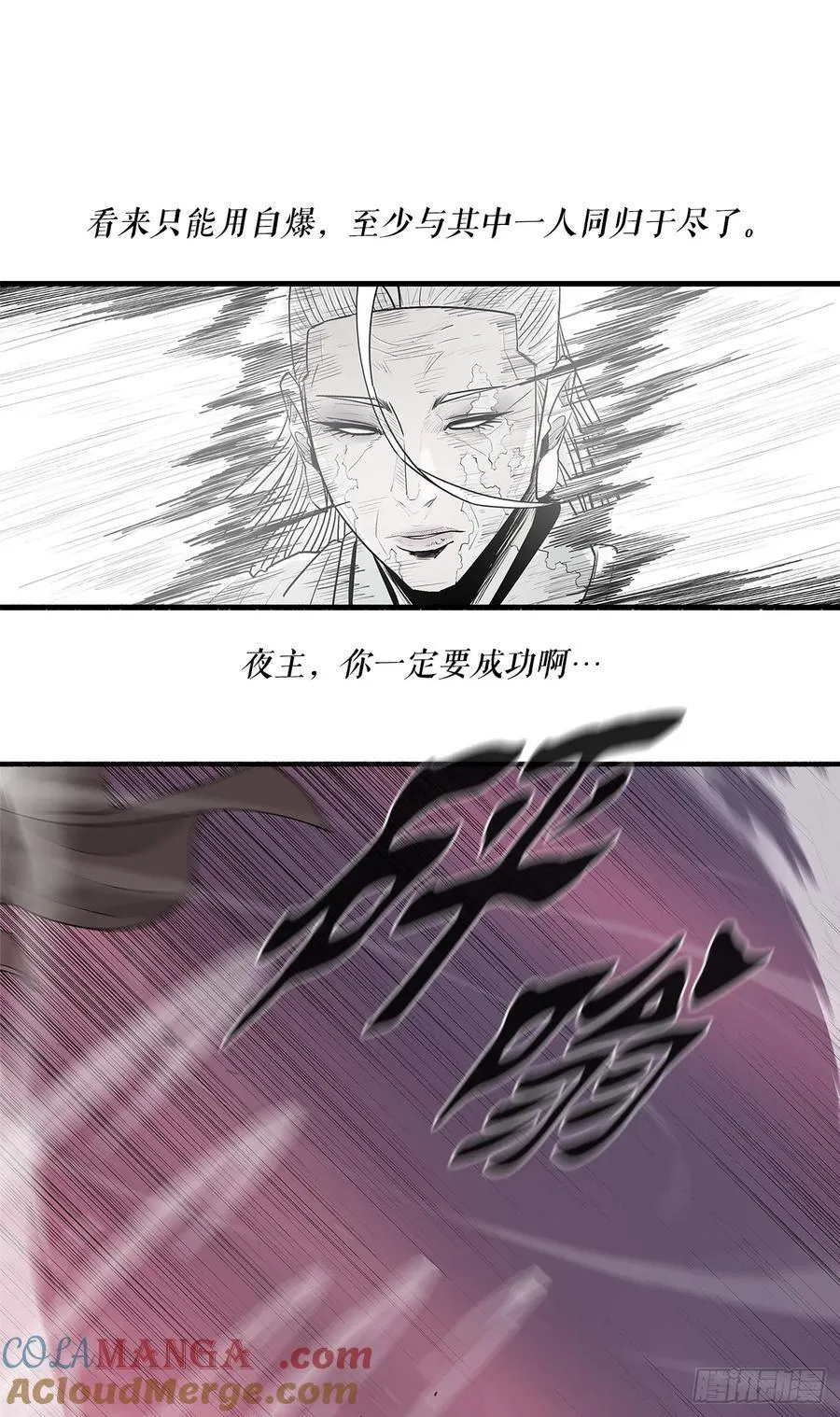 175.夜主登场 第49页