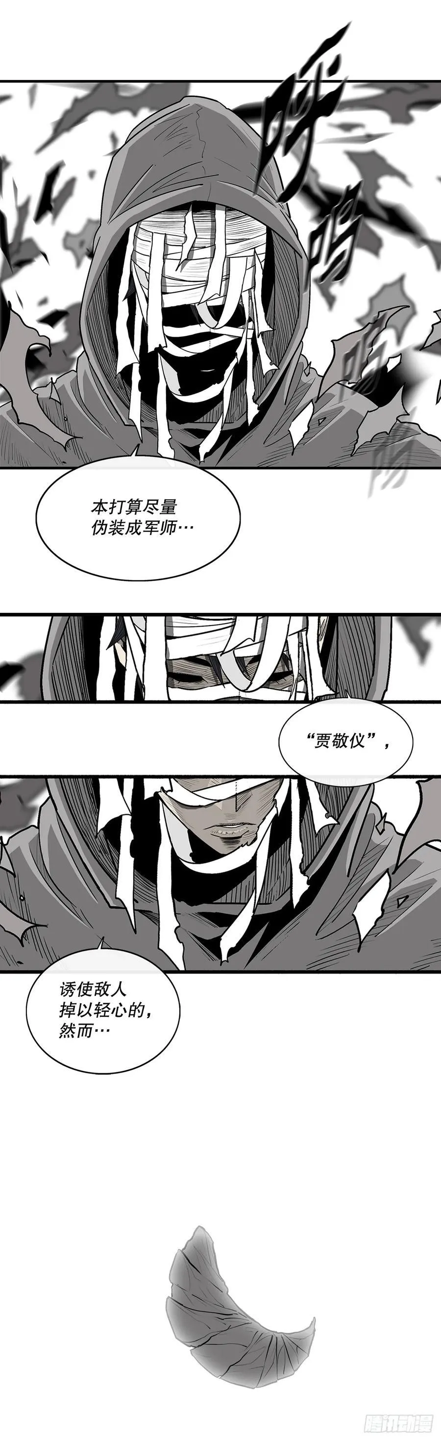 175.夜主登场 第53页