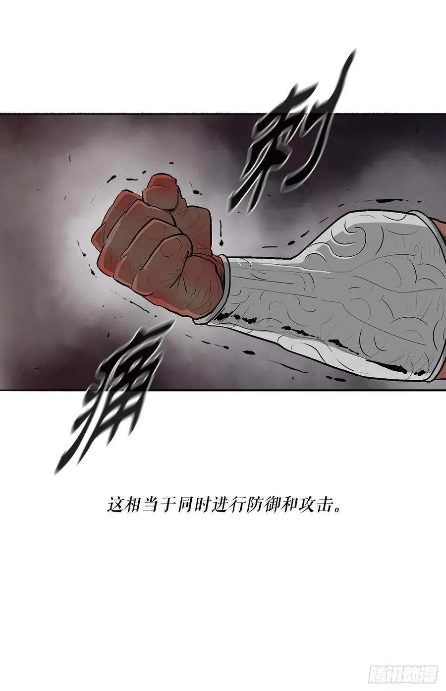 176.好久不见 第29页