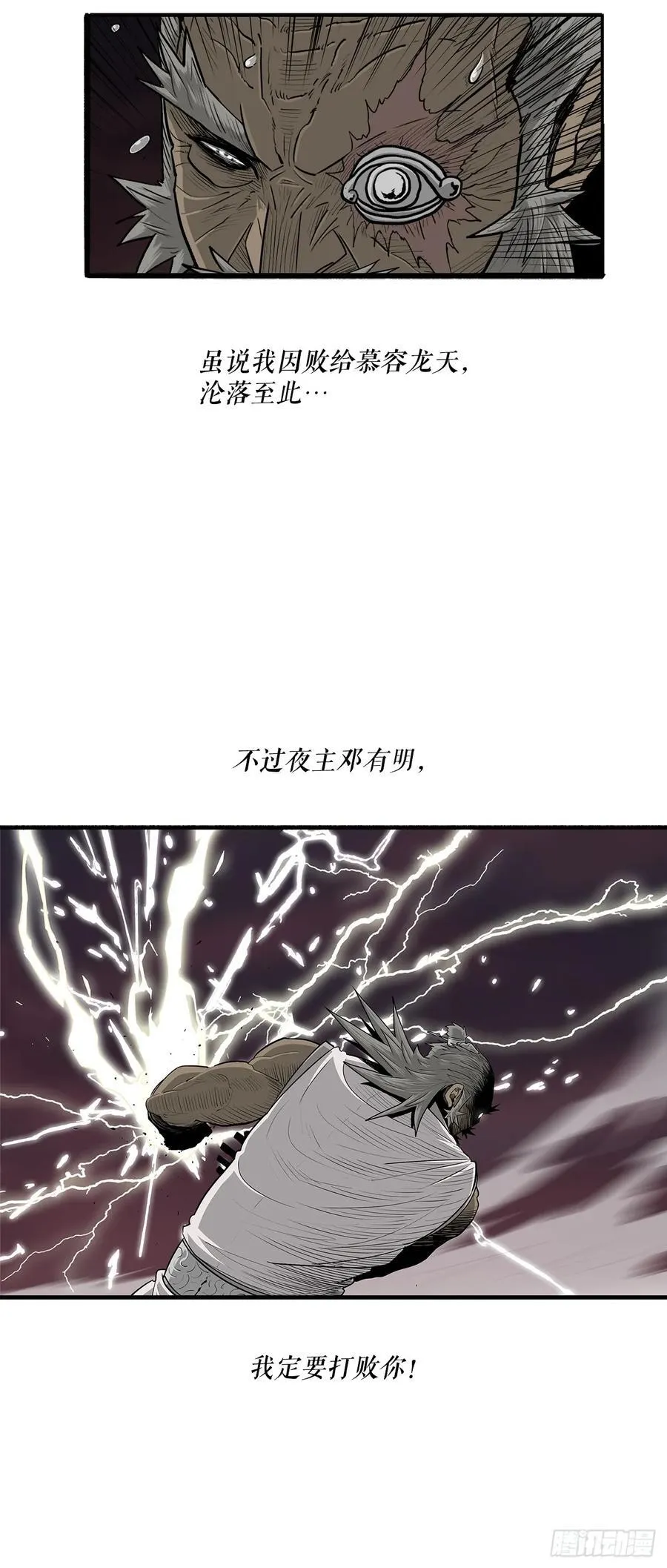 176.好久不见 第30页