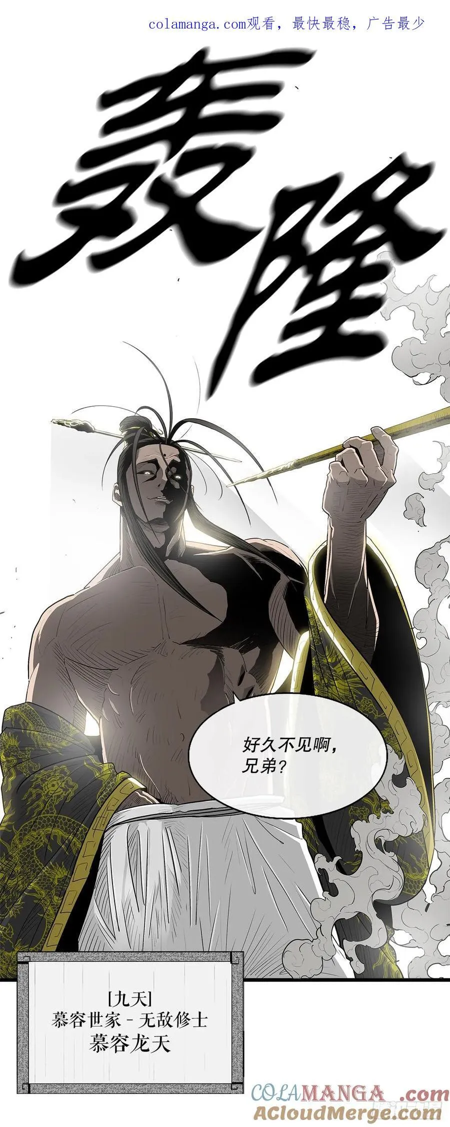177.兄弟现世 第1页