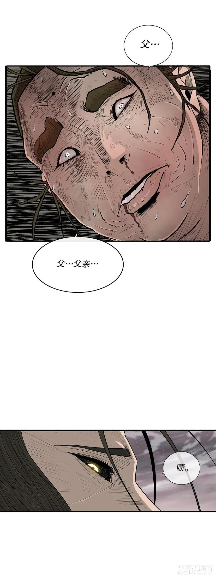 177.兄弟现世 第6页