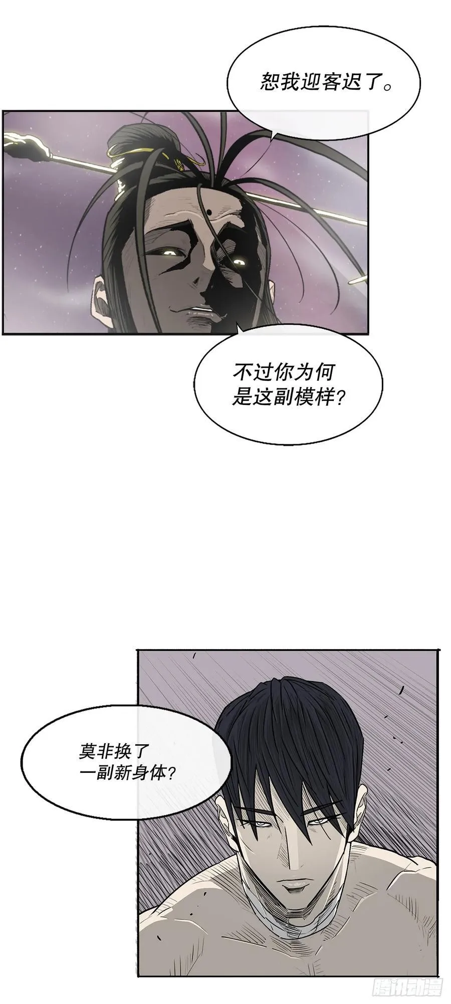 177.兄弟现世 第9页