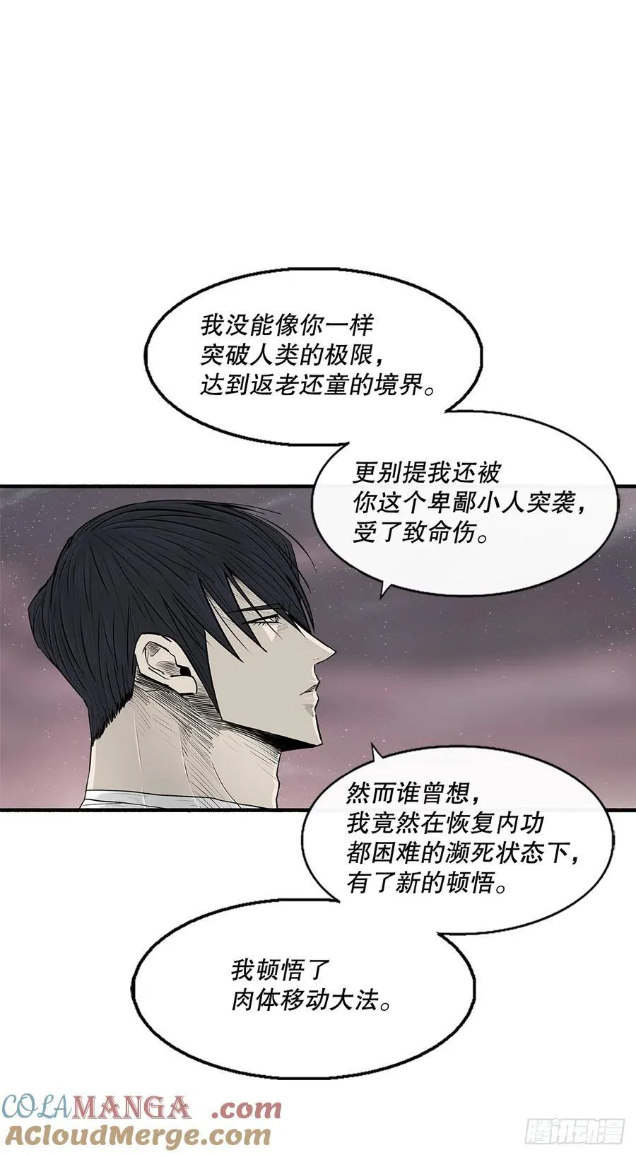 177.兄弟现世 第10页