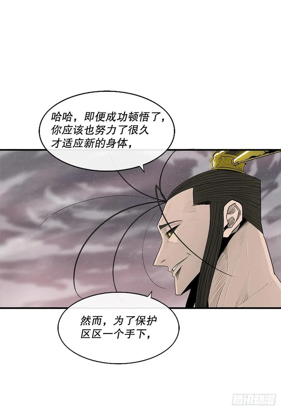 177.兄弟现世 第11页
