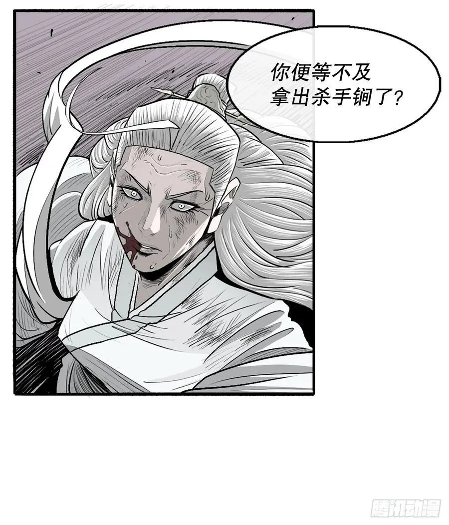 177.兄弟现世 第12页