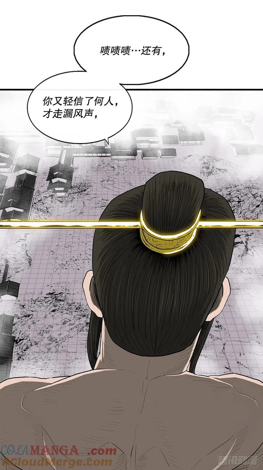 177.兄弟现世 第13页