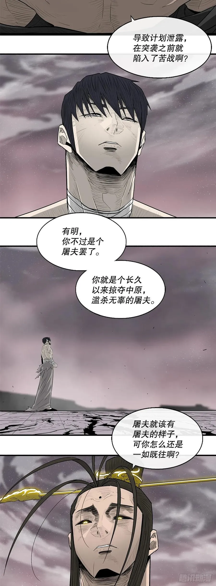 177.兄弟现世 第14页