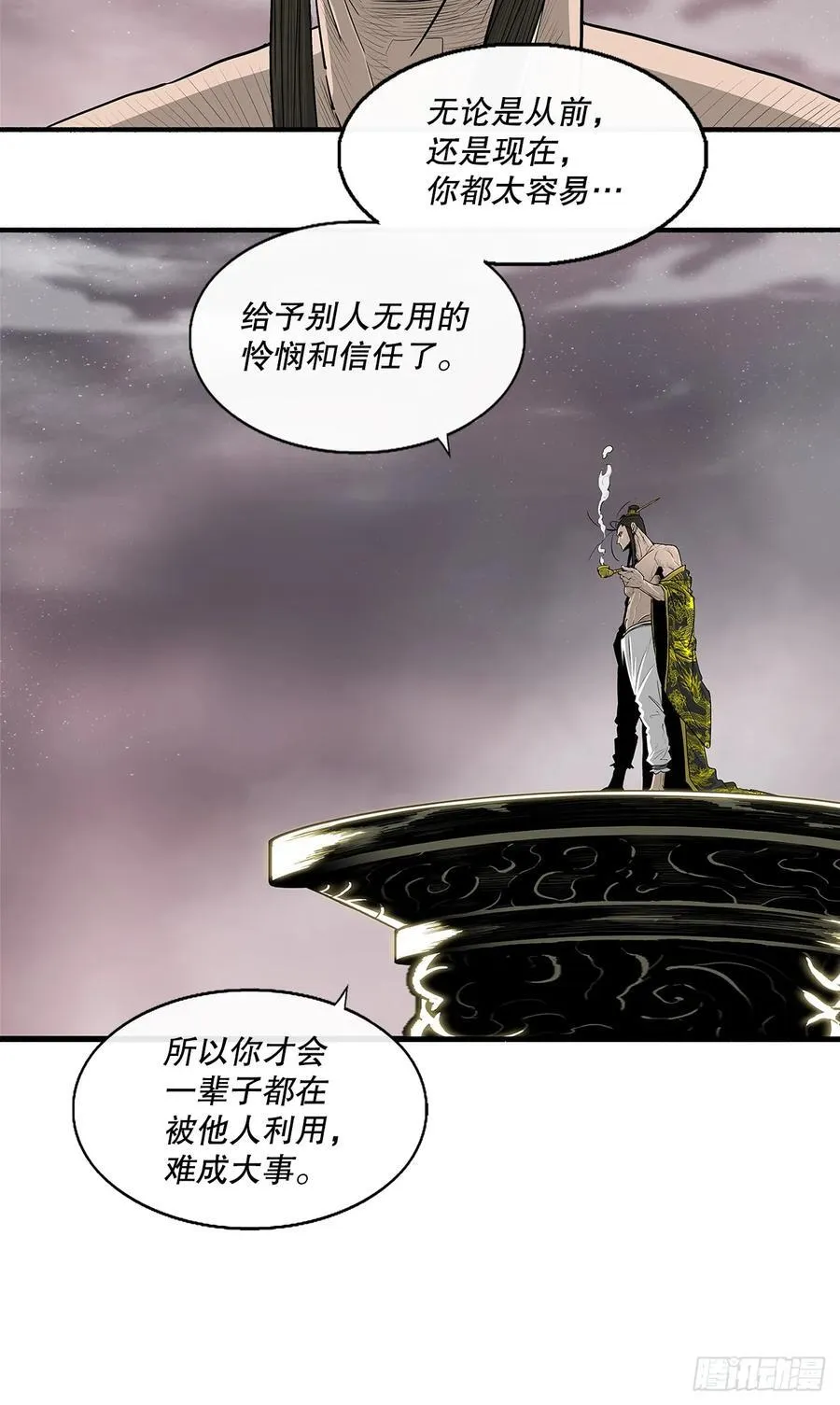 177.兄弟现世 第15页