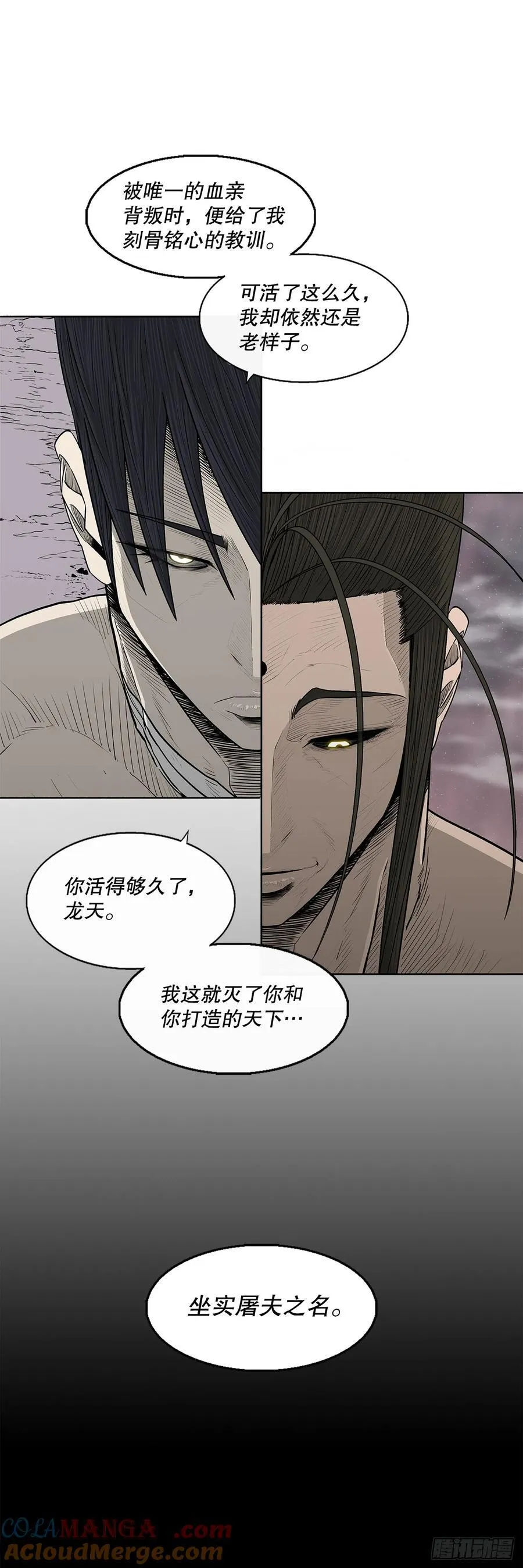 177.兄弟现世 第16页