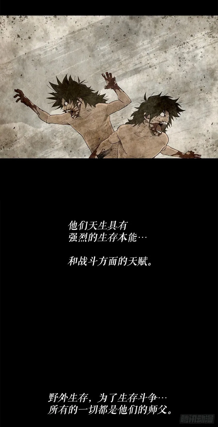 177.兄弟现世 第23页